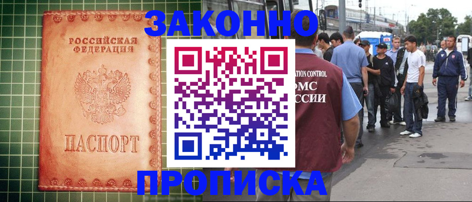 пропишу в квартире в Ишимбае